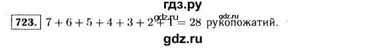 ГДЗ по алгебре 9 класс  Макарычев  Базовый уровень задание - 723, Решебник к учебнику 2015