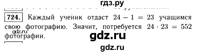 ГДЗ по алгебре 9 класс  Макарычев  Базовый уровень задание - 724, Решебник к учебнику 2015