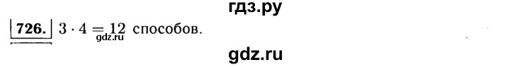 ГДЗ по алгебре 9 класс  Макарычев  Базовый уровень задание - 726, Решебник к учебнику 2015