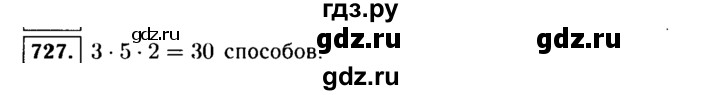 ГДЗ по алгебре 9 класс  Макарычев  Базовый уровень задание - 727, Решебник к учебнику 2015