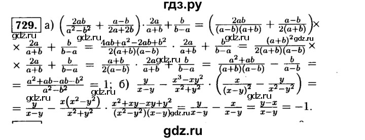 ГДЗ по алгебре 9 класс  Макарычев  Базовый уровень задание - 729, Решебник к учебнику 2015
