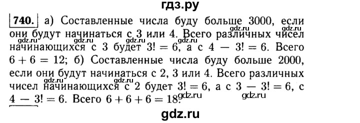 ГДЗ по алгебре 9 класс  Макарычев  Базовый уровень задание - 740, Решебник к учебнику 2015