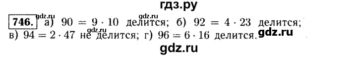 ГДЗ по алгебре 9 класс  Макарычев  Базовый уровень задание - 746, Решебник к учебнику 2015