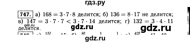 ГДЗ по алгебре 9 класс  Макарычев  Базовый уровень задание - 747, Решебник к учебнику 2015