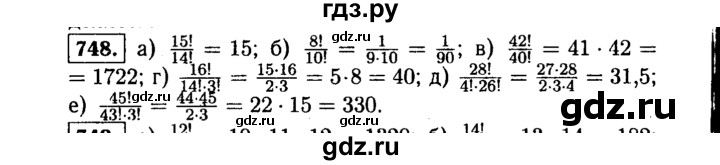 ГДЗ по алгебре 9 класс  Макарычев  Базовый уровень задание - 748, Решебник к учебнику 2015