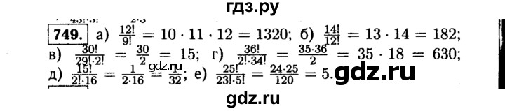 ГДЗ по алгебре 9 класс  Макарычев  Базовый уровень задание - 749, Решебник к учебнику 2015