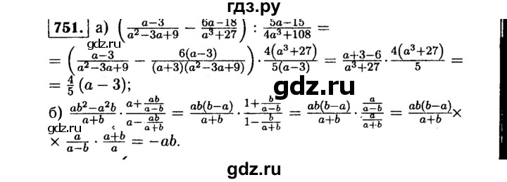 ГДЗ по алгебре 9 класс  Макарычев  Базовый уровень задание - 751, Решебник к учебнику 2015