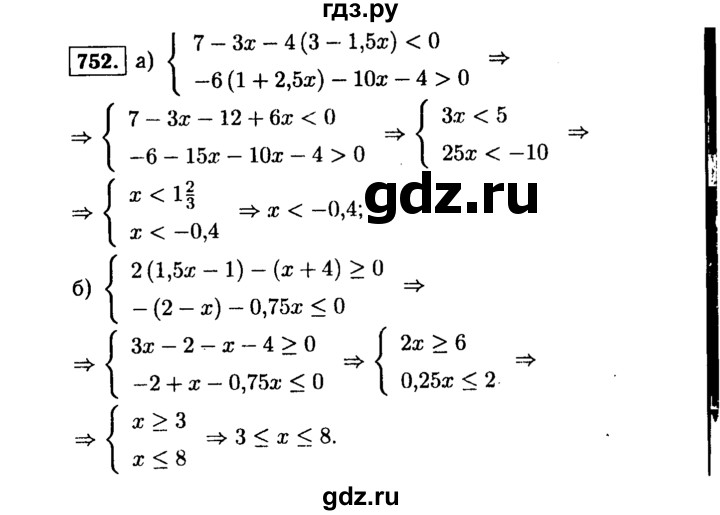 ГДЗ по алгебре 9 класс  Макарычев  Базовый уровень задание - 752, Решебник к учебнику 2015