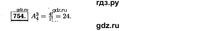 ГДЗ по алгебре 9 класс  Макарычев  Базовый уровень задание - 754, Решебник к учебнику 2015