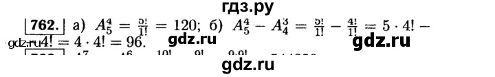 ГДЗ по алгебре 9 класс  Макарычев  Базовый уровень задание - 762, Решебник к учебнику 2015