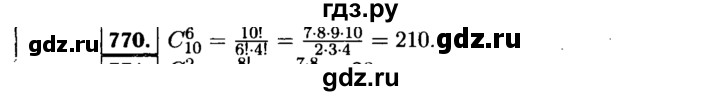 ГДЗ по алгебре 9 класс  Макарычев  Базовый уровень задание - 770, Решебник к учебнику 2015