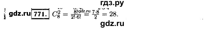 ГДЗ по алгебре 9 класс  Макарычев  Базовый уровень задание - 771, Решебник к учебнику 2015