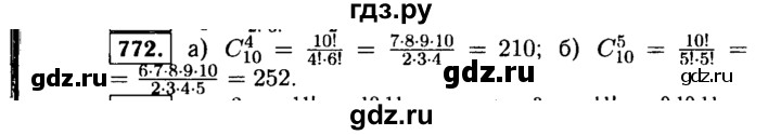 ГДЗ по алгебре 9 класс  Макарычев  Базовый уровень задание - 772, Решебник к учебнику 2015