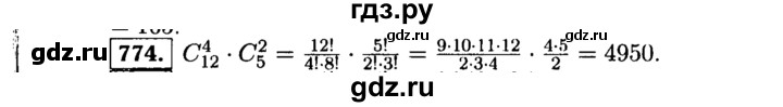 ГДЗ по алгебре 9 класс  Макарычев  Базовый уровень задание - 774, Решебник к учебнику 2015