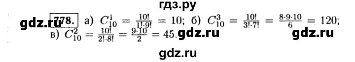 ГДЗ по алгебре 9 класс  Макарычев  Базовый уровень задание - 778, Решебник к учебнику 2015