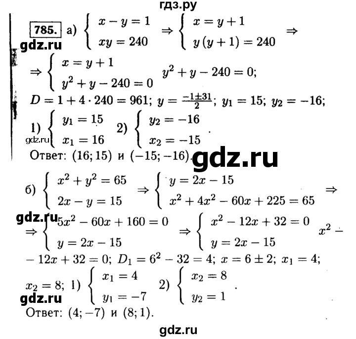 ГДЗ по алгебре 9 класс  Макарычев  Базовый уровень задание - 785, Решебник к учебнику 2015