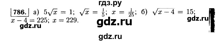 ГДЗ по алгебре 9 класс  Макарычев  Базовый уровень задание - 786, Решебник к учебнику 2015