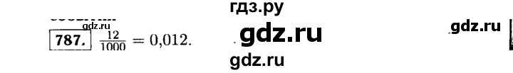 ГДЗ по алгебре 9 класс  Макарычев  Базовый уровень задание - 787, Решебник к учебнику 2015