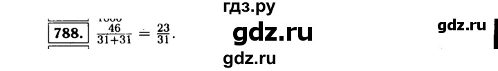 ГДЗ по алгебре 9 класс  Макарычев  Базовый уровень задание - 788, Решебник к учебнику 2015