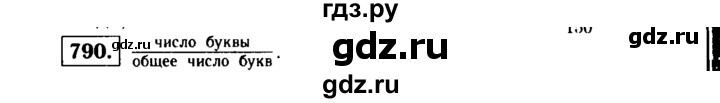 ГДЗ по алгебре 9 класс  Макарычев  Базовый уровень задание - 790, Решебник к учебнику 2015