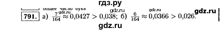 ГДЗ по алгебре 9 класс  Макарычев  Базовый уровень задание - 791, Решебник к учебнику 2015