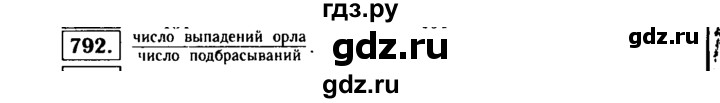 ГДЗ по алгебре 9 класс  Макарычев  Базовый уровень задание - 792, Решебник к учебнику 2015
