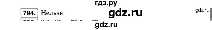 ГДЗ по алгебре 9 класс  Макарычев  Базовый уровень задание - 794, Решебник к учебнику 2015