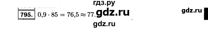 ГДЗ по алгебре 9 класс  Макарычев  Базовый уровень задание - 795, Решебник к учебнику 2015