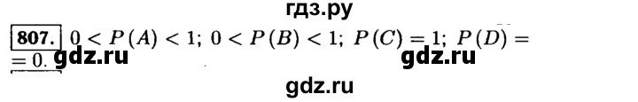 ГДЗ по алгебре 9 класс  Макарычев  Базовый уровень задание - 807, Решебник к учебнику 2015