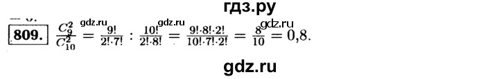 ГДЗ по алгебре 9 класс  Макарычев  Базовый уровень задание - 809, Решебник к учебнику 2015