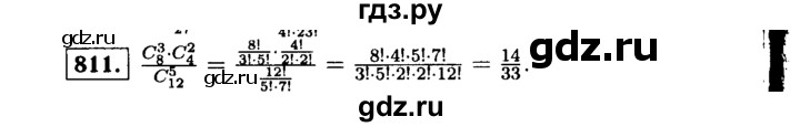 ГДЗ по алгебре 9 класс  Макарычев  Базовый уровень задание - 811, Решебник к учебнику 2015