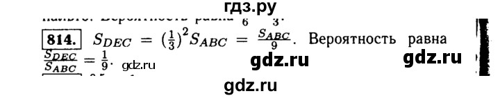 ГДЗ по алгебре 9 класс  Макарычев  Базовый уровень задание - 814, Решебник к учебнику 2015