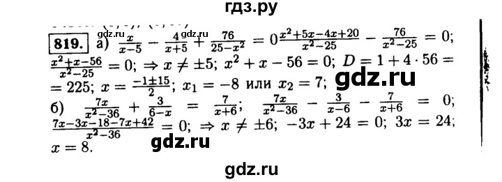 ГДЗ по алгебре 9 класс  Макарычев  Базовый уровень задание - 819, Решебник к учебнику 2015