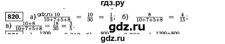 ГДЗ по алгебре 9 класс  Макарычев  Базовый уровень задание - 820, Решебник к учебнику 2015