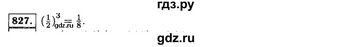 ГДЗ по алгебре 9 класс  Макарычев  Базовый уровень задание - 827, Решебник к учебнику 2015