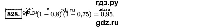 ГДЗ по алгебре 9 класс  Макарычев  Базовый уровень задание - 828, Решебник к учебнику 2015