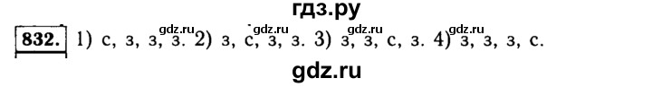 ГДЗ по алгебре 9 класс  Макарычев  Базовый уровень задание - 832, Решебник к учебнику 2015