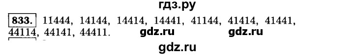 ГДЗ по алгебре 9 класс  Макарычев  Базовый уровень задание - 833, Решебник к учебнику 2015