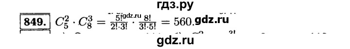 ГДЗ по алгебре 9 класс  Макарычев  Базовый уровень задание - 849, Решебник к учебнику 2015