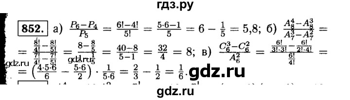 ГДЗ по алгебре 9 класс  Макарычев  Базовый уровень задание - 852, Решебник к учебнику 2015