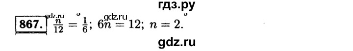 ГДЗ по алгебре 9 класс  Макарычев  Базовый уровень задание - 867, Решебник к учебнику 2015