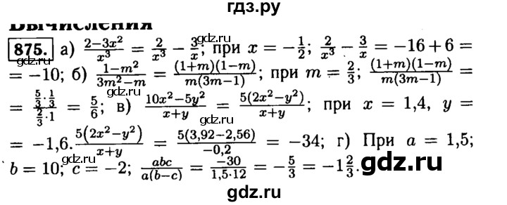 ГДЗ по алгебре 9 класс  Макарычев  Базовый уровень задание - 875, Решебник к учебнику 2015