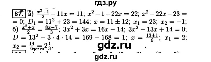 ГДЗ по алгебре 9 класс  Макарычев  Базовый уровень задание - 87, Решебник к учебнику 2015