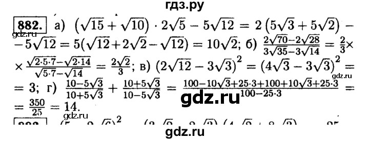 ГДЗ по алгебре 9 класс  Макарычев  Базовый уровень задание - 882, Решебник к учебнику 2015