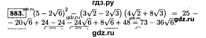ГДЗ по алгебре 9 класс  Макарычев  Базовый уровень задание - 883, Решебник к учебнику 2015