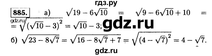 ГДЗ по алгебре 9 класс  Макарычев  Базовый уровень задание - 885, Решебник к учебнику 2015