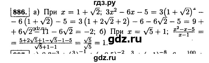 ГДЗ по алгебре 9 класс  Макарычев  Базовый уровень задание - 886, Решебник к учебнику 2015