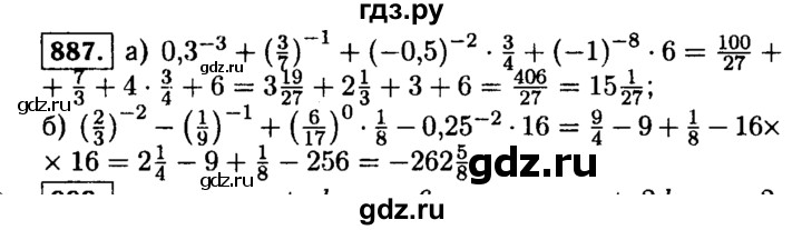 ГДЗ по алгебре 9 класс  Макарычев  Базовый уровень задание - 887, Решебник к учебнику 2015