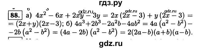 ГДЗ по алгебре 9 класс  Макарычев  Базовый уровень задание - 88, Решебник к учебнику 2015