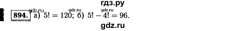 ГДЗ по алгебре 9 класс  Макарычев  Базовый уровень задание - 894, Решебник к учебнику 2015